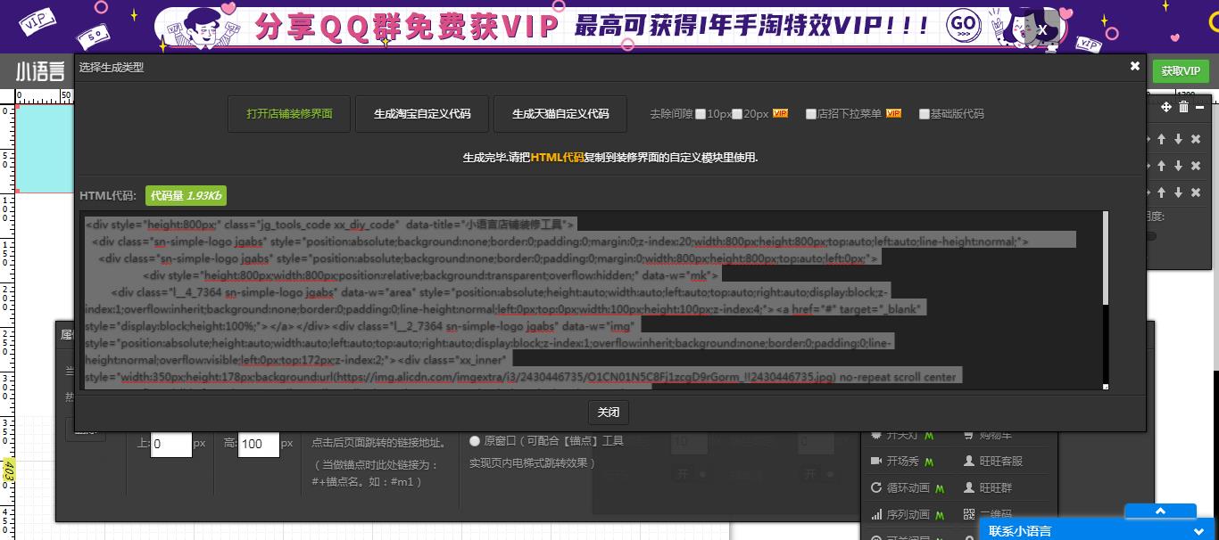 pc端淘宝店铺首页装修怎么做（店铺装修免费教程） - 12345678