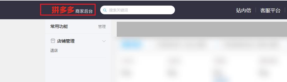 拼多多开店怎么找货源（拼多多网店货源哪里找？）