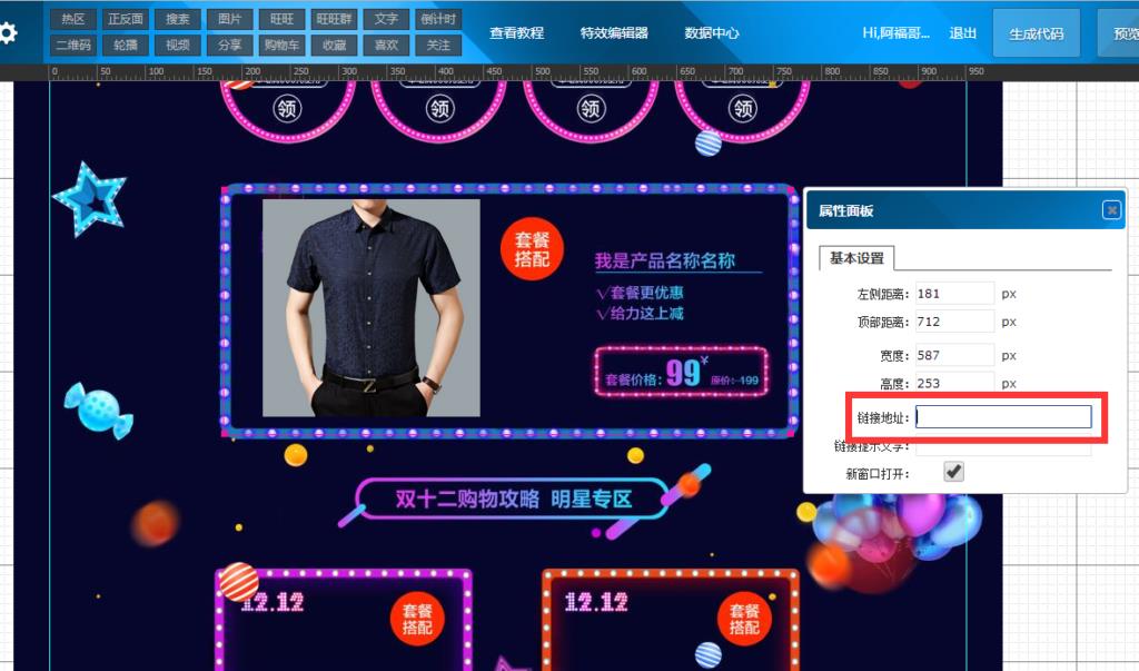 卖家淘宝店铺代码在哪里（美化网店的相关教程） - 12345678