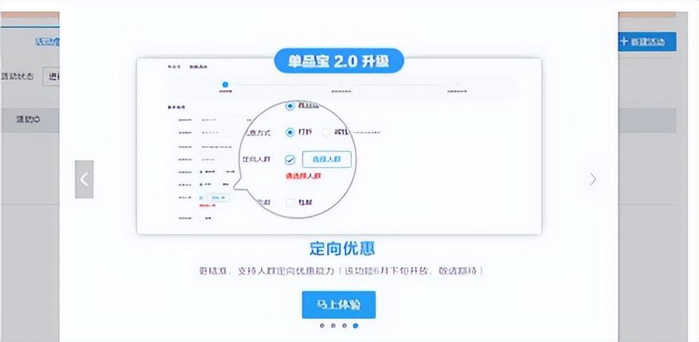 手机千牛单品宝从哪里进入（淘宝店单品宝的设置方法）