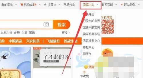 新开淘宝店铺名字怎么取 如何更改淘宝店铺名称？