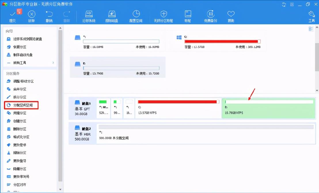 怎样从d盘分出50g然后给c盘（具体步骤）