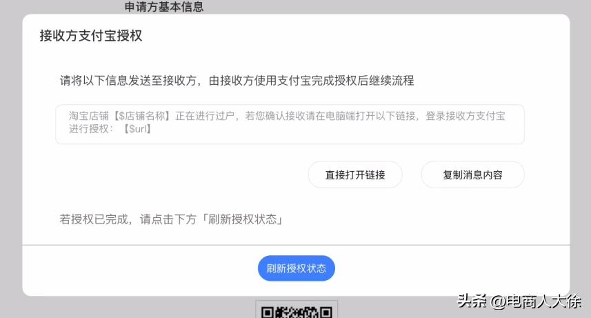 买的淘宝号怎么变成自己的（淘宝账户的过户流程）