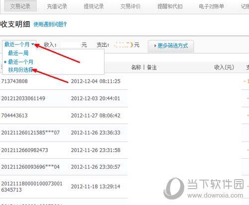 淘宝直播间订单记录怎么查（直播公屏谁下单了几号能看到）