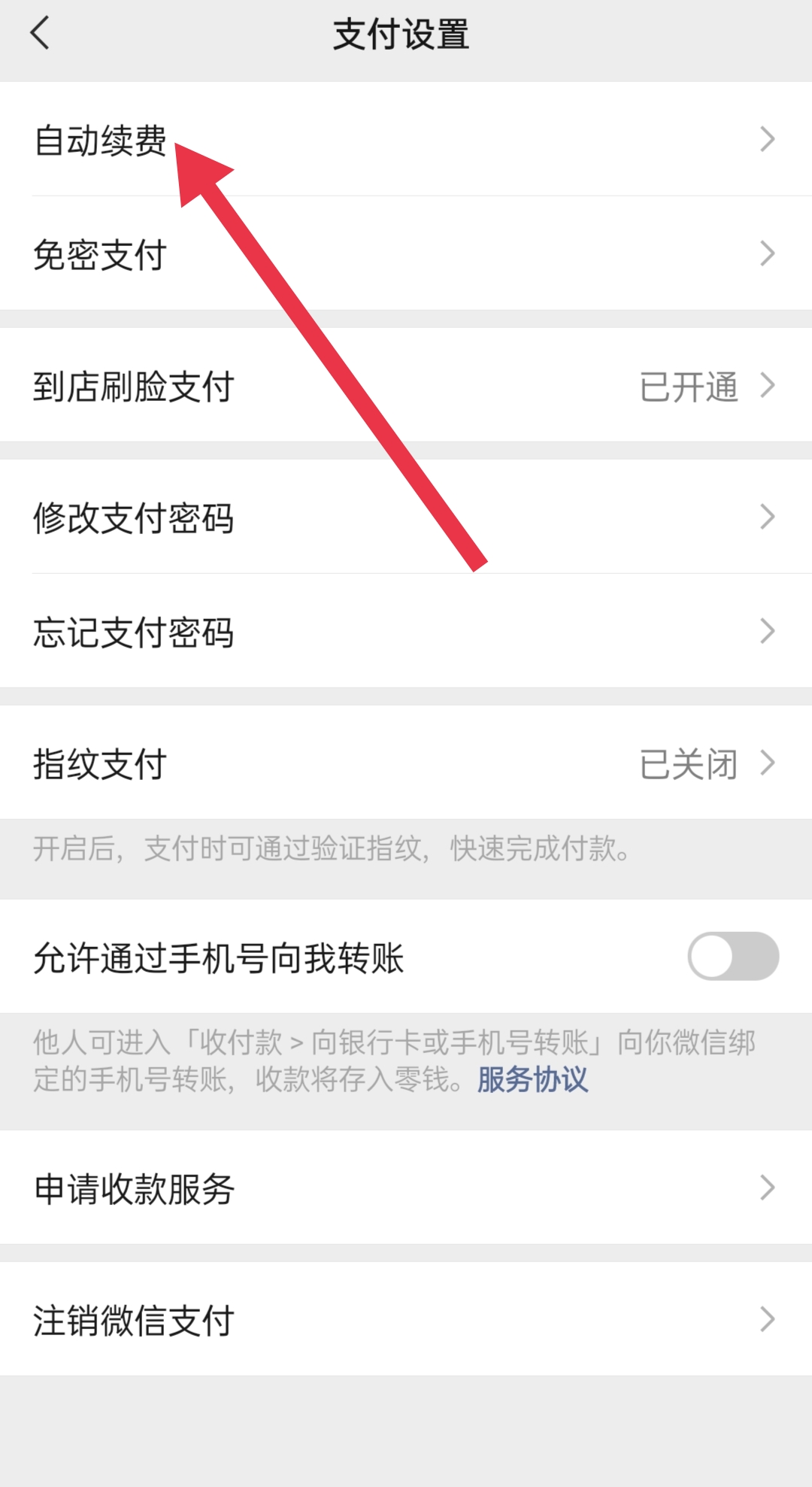 拼多多尝鲜月卡怎么关闭自动续费 拼多多省钱月卡怎么关闭自动续费？