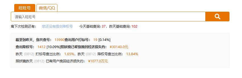 查淘宝号等级（免费淘宝查号软件推荐） - 12345678