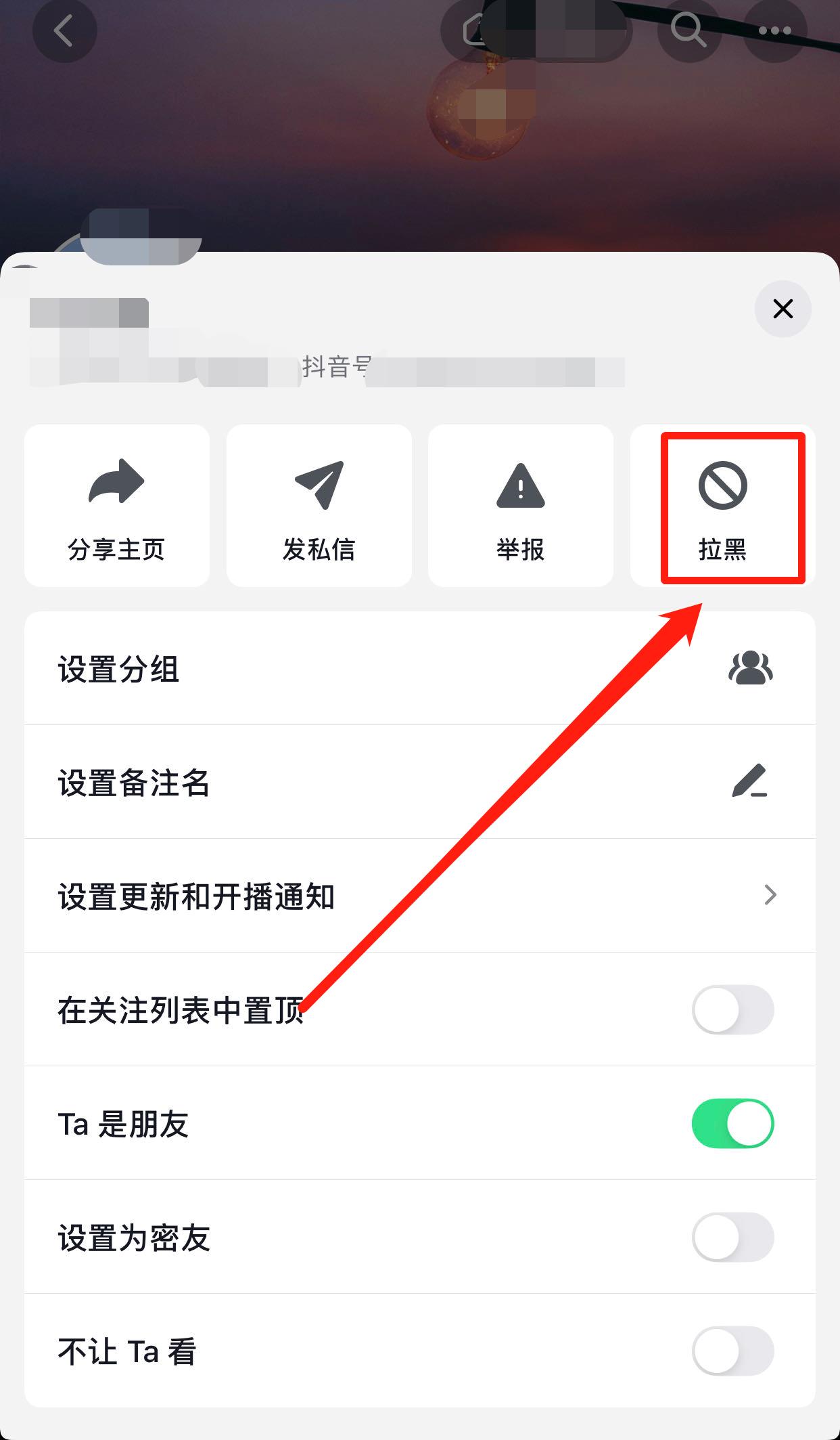 抖音把对方拉黑对方知道吗（被对方拉黑教你一招挽回）