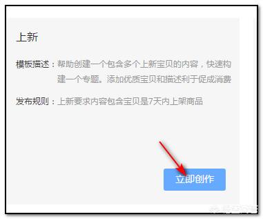 发布微淘有哪些技巧 在淘宝怎么发布微淘？