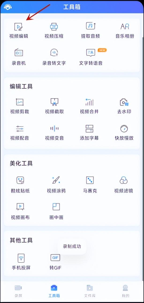 怎么把录制好的视频做直播（非常简单易操作的方法）