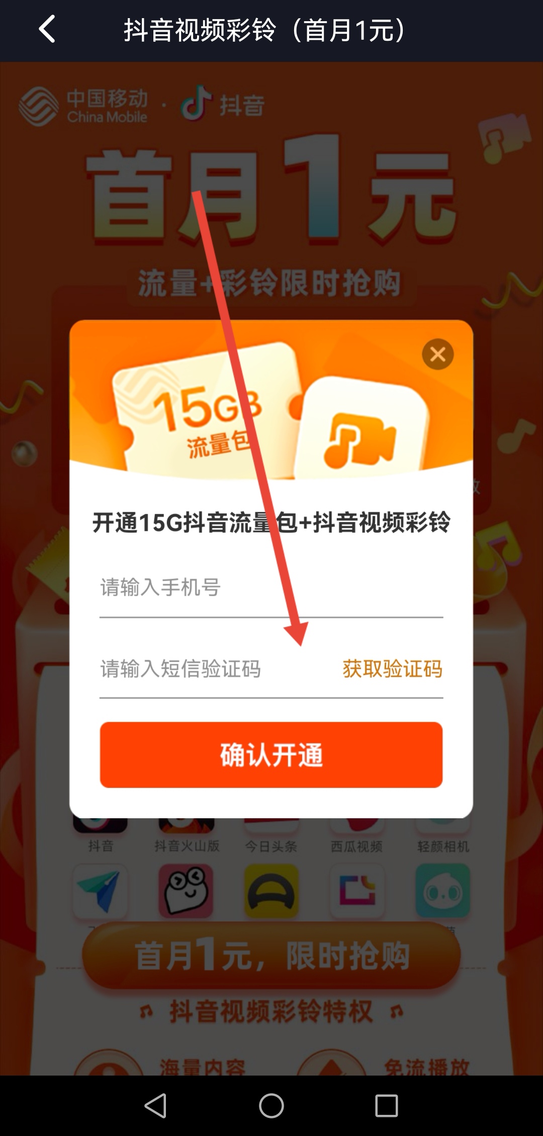 抖音流量怎么弄（抖音怎么充流量？）