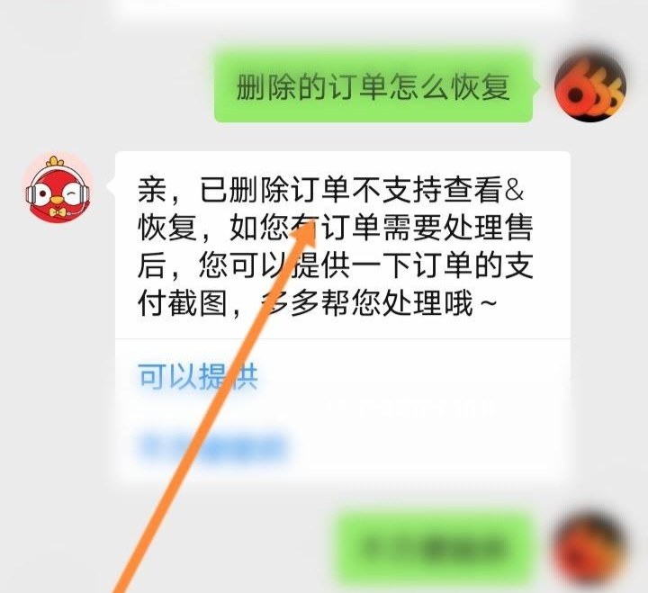 拼多多历史浏览在哪里（拼多多的历史浏览删除了怎么找回？）