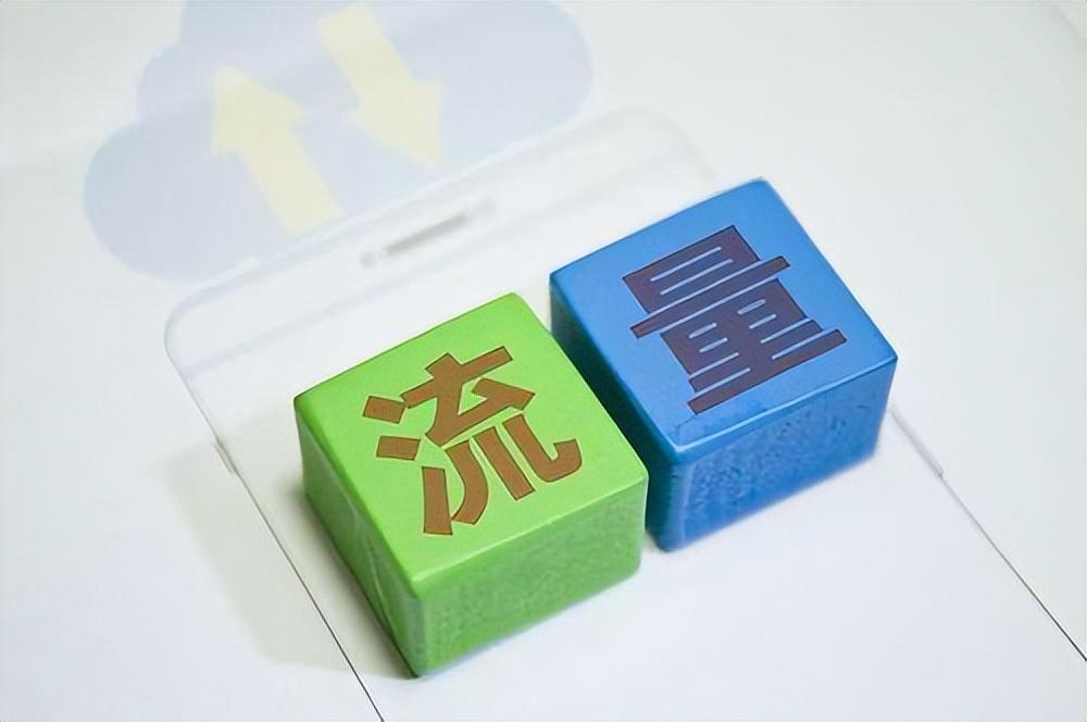 淘内免费其他流量来源（淘宝特价版的流量来源标识）