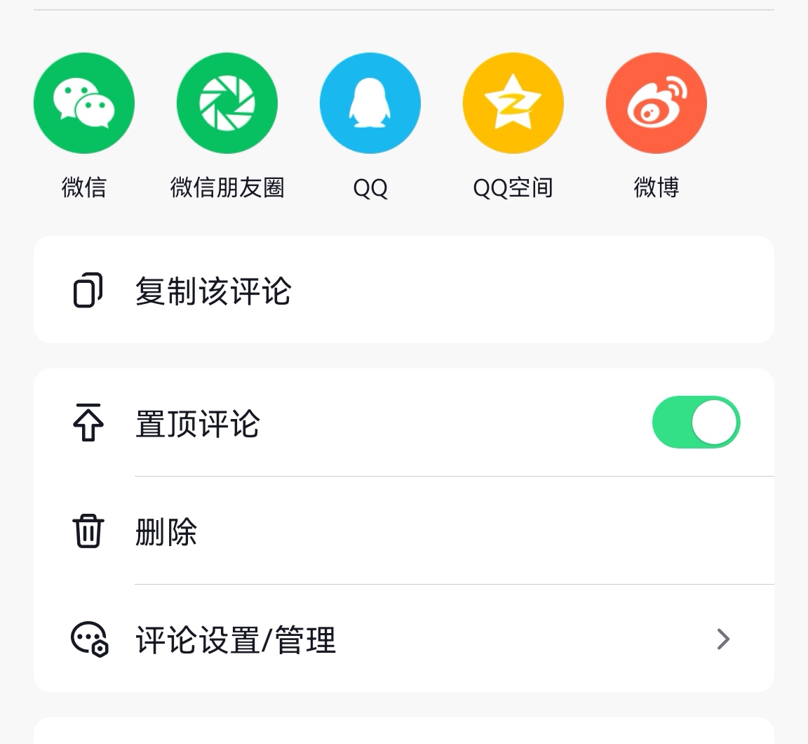 抖音怎么置顶自己视频（抖音视频自己回复怎么置顶）