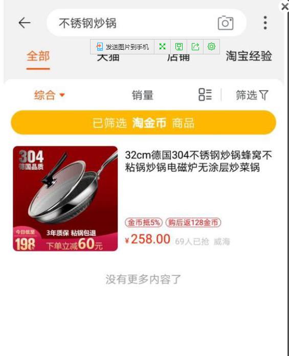大量淘金币怎么用（分享淘宝金币使用规则） - 12345678