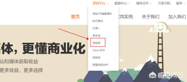 商家如何加入大淘客 淘宝卖家如何加入淘宝客推广？