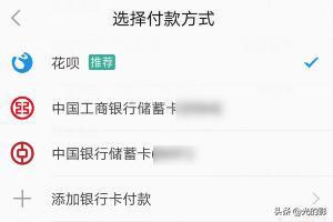 淘宝小号怎么付款 淘宝上买东西怎样付款，付款流程？