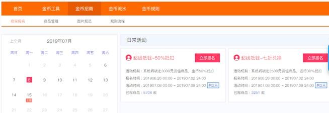 商家淘金币怎么获得（淘金币引流推广的玩法） - 12345678