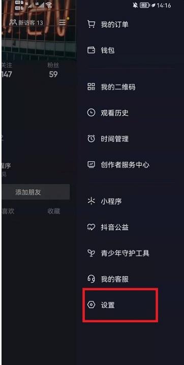 抖音未读消息怎么关（怎样删除互动消息里面的消息）