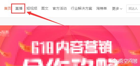 淘宝直播怎么找商家合作 达人带货怎么改为商家直播