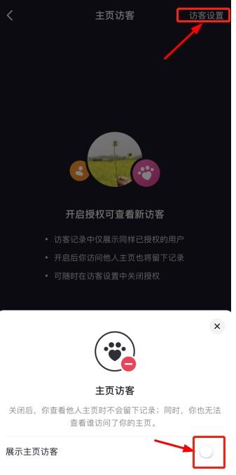 抖音可以看到谁浏览过自己吗（设置要求及方法）