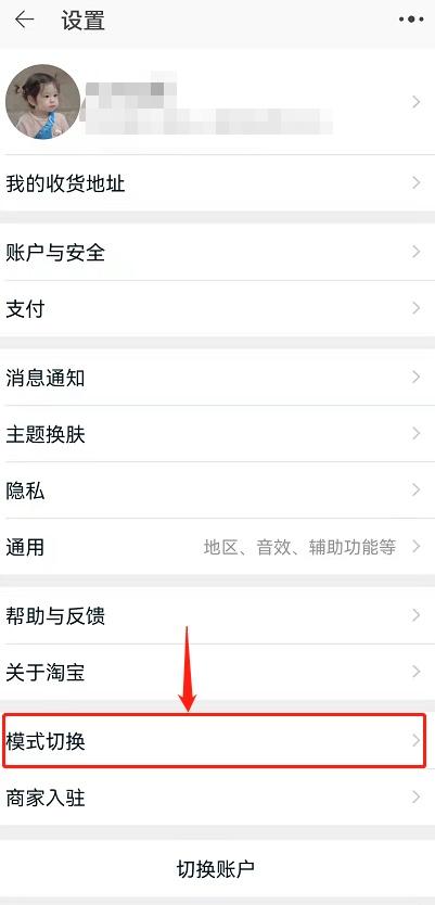 怎样变大淘宝字体（调整字体的方法步骤）