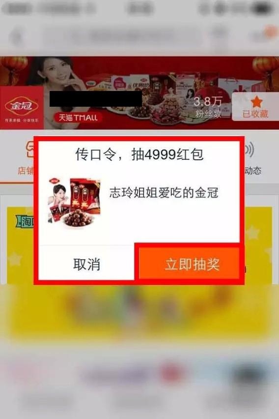 淘口令是什么意思有什么好外（商家使用淘口令技巧）