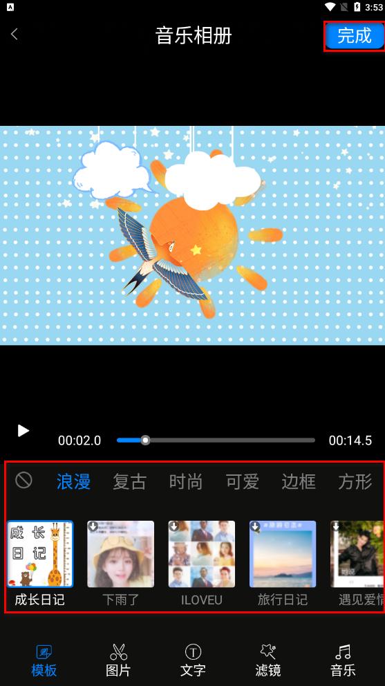 怎么制作音乐相册（三种方法和具体步骤）
