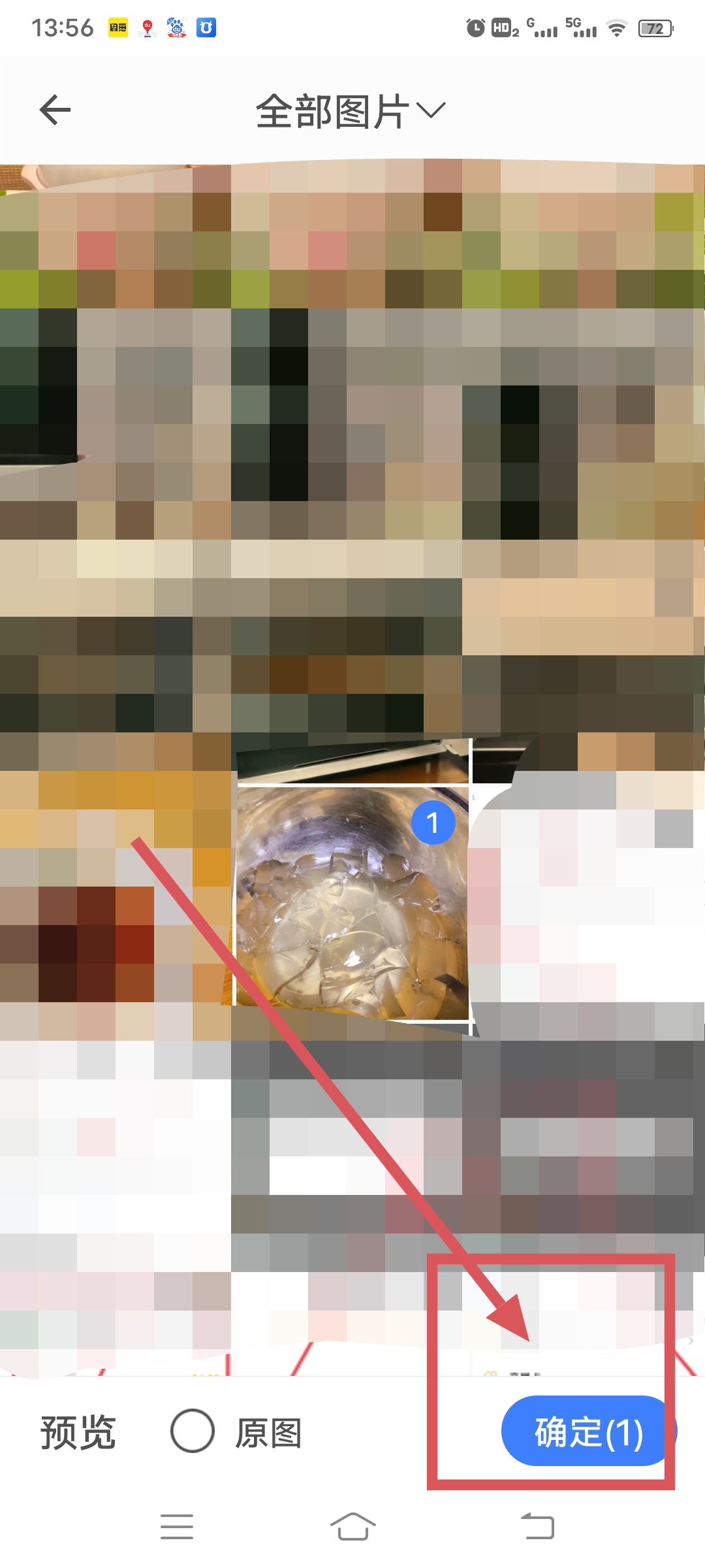 新手开淘宝店怎样上传商品