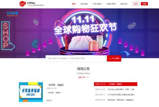 海淘转运网站哪个好（关于海淘运转相关了解） - 12345678