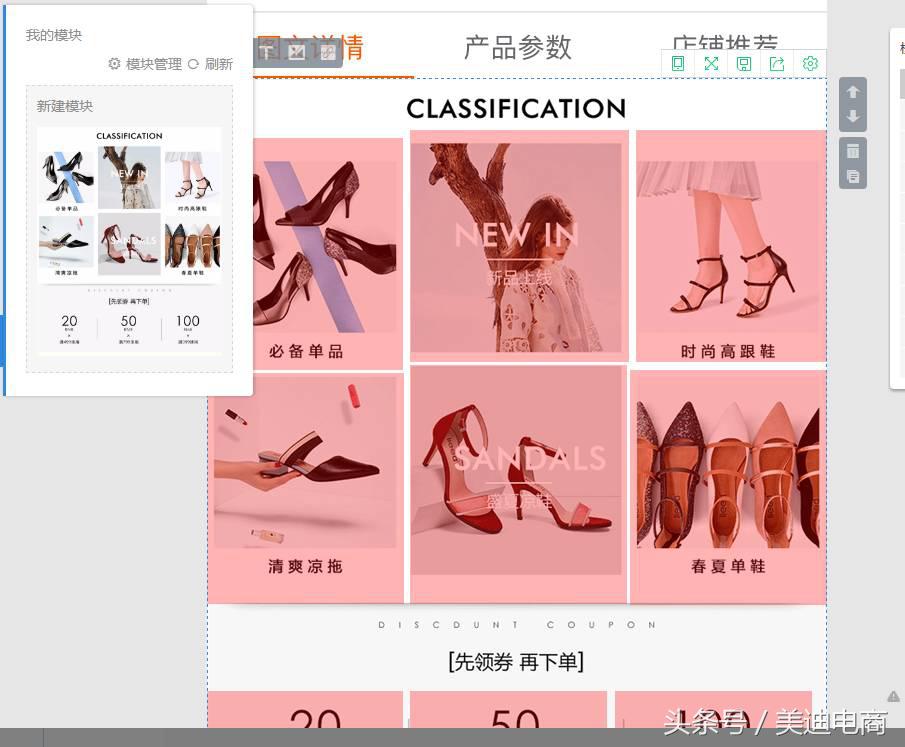 淘宝装修生成代码怎么弄（淘宝模板代码制作教程）