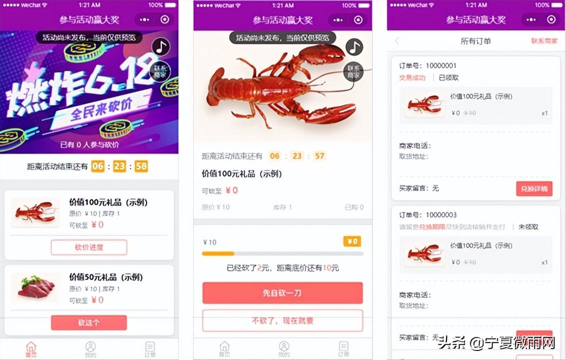 618营销策划推广方案怎么写（优惠活动推广文案介绍）