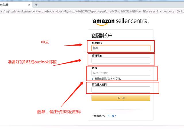 亚马逊每个地区都要收保证金吗(亚马逊申请开店流程？)