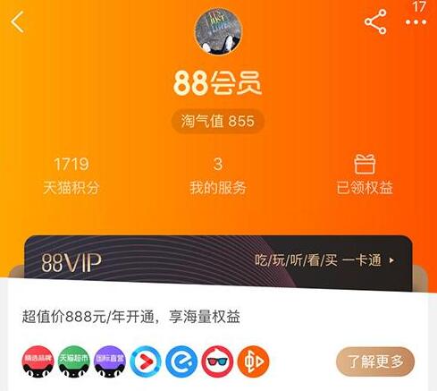 怎么看淘气值明细（会员淘气值查询方法）