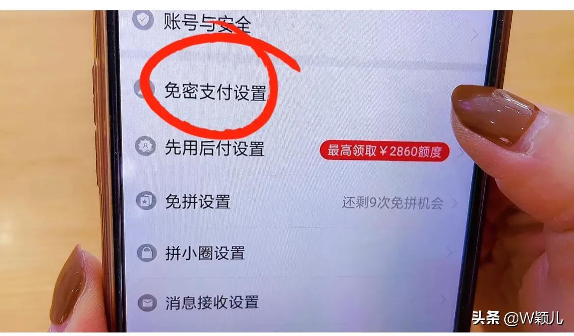 怎么关闭拼多多拼小圈（拼小圈设置方法）