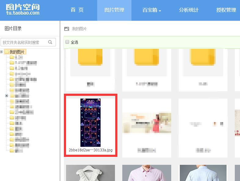 卖家淘宝店铺代码在哪里（美化网店的相关教程） - 12345678