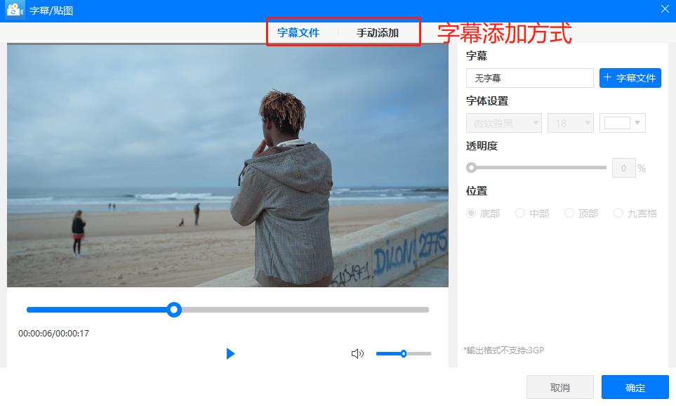 字幕文件怎么做的（简单方法分享）