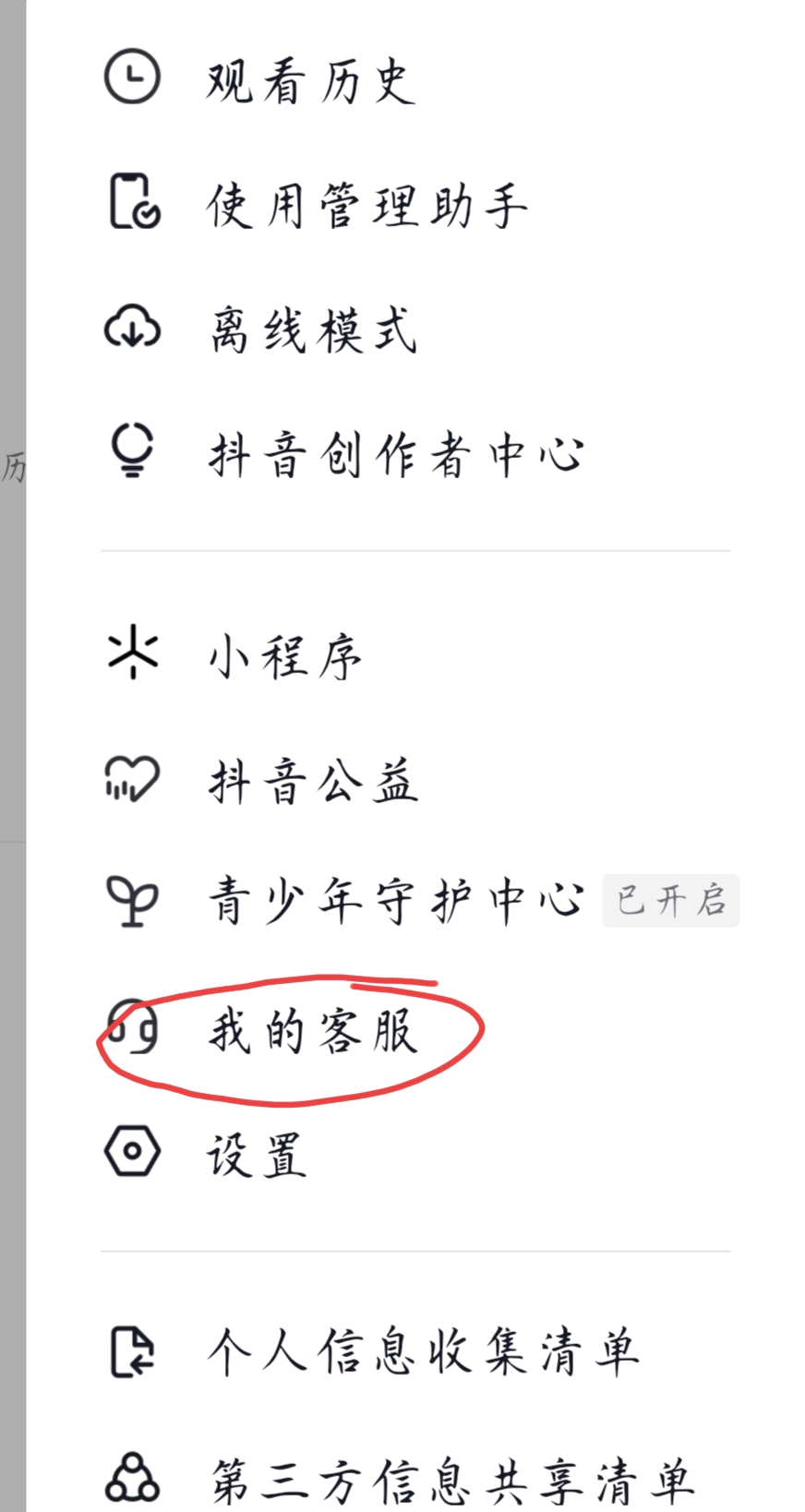 抖音平台客服怎么联系（抖音客服在线人工？）