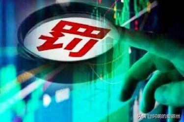 违规发布商品处罚依据是什么（淘宝违规处罚细则）