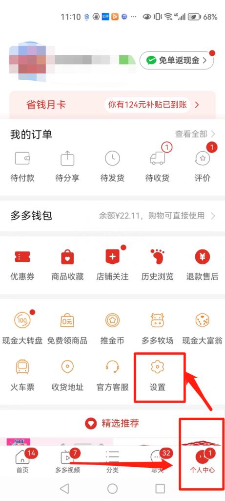 怎么关掉拼多多免密支付功能（取消免密支付的流程）