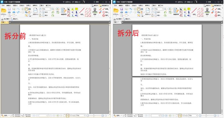 一页pdf怎么分成多页打印（ppt一页的内容怎么分开出现）