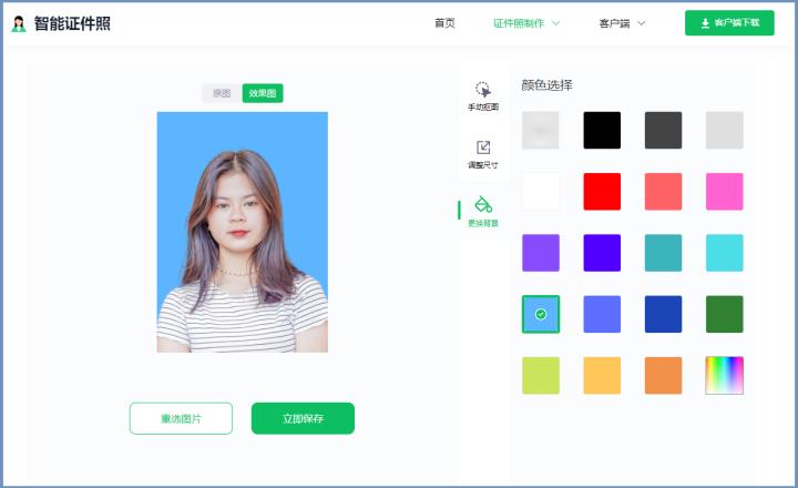 怎样p图换照片背景（ps改底色操作步骤）
