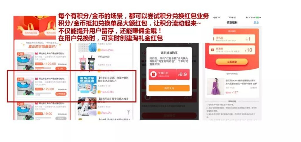淘礼金红包在哪里领取（关于淘礼金的最新玩法）