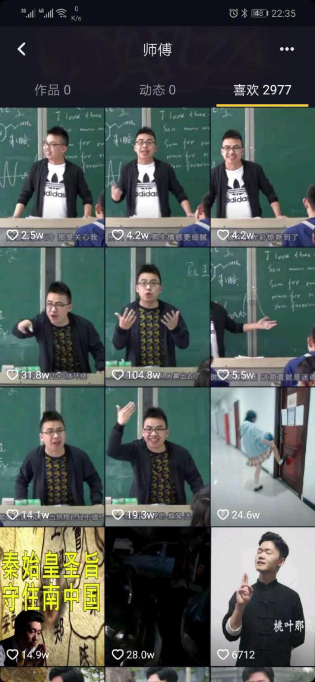 抖音好友列表排序怎样来的