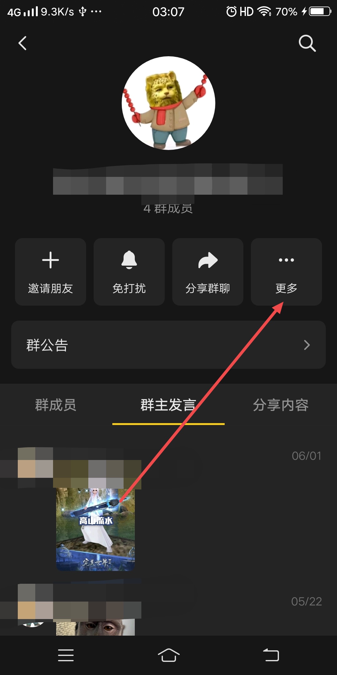 抖音直播怎么取消管理员（抖音管理员可以自己退出管理吗？）
