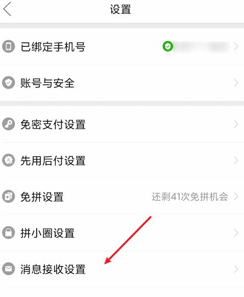 拼多多关键词怎么删除（拼多多的搜索发现怎么清除？）