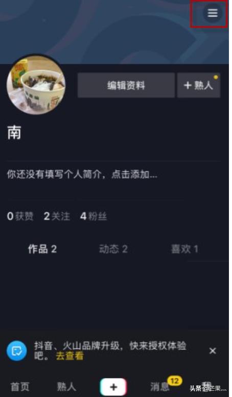 淘宝怎么设置关联抖音 抖音怎么关联淘宝？