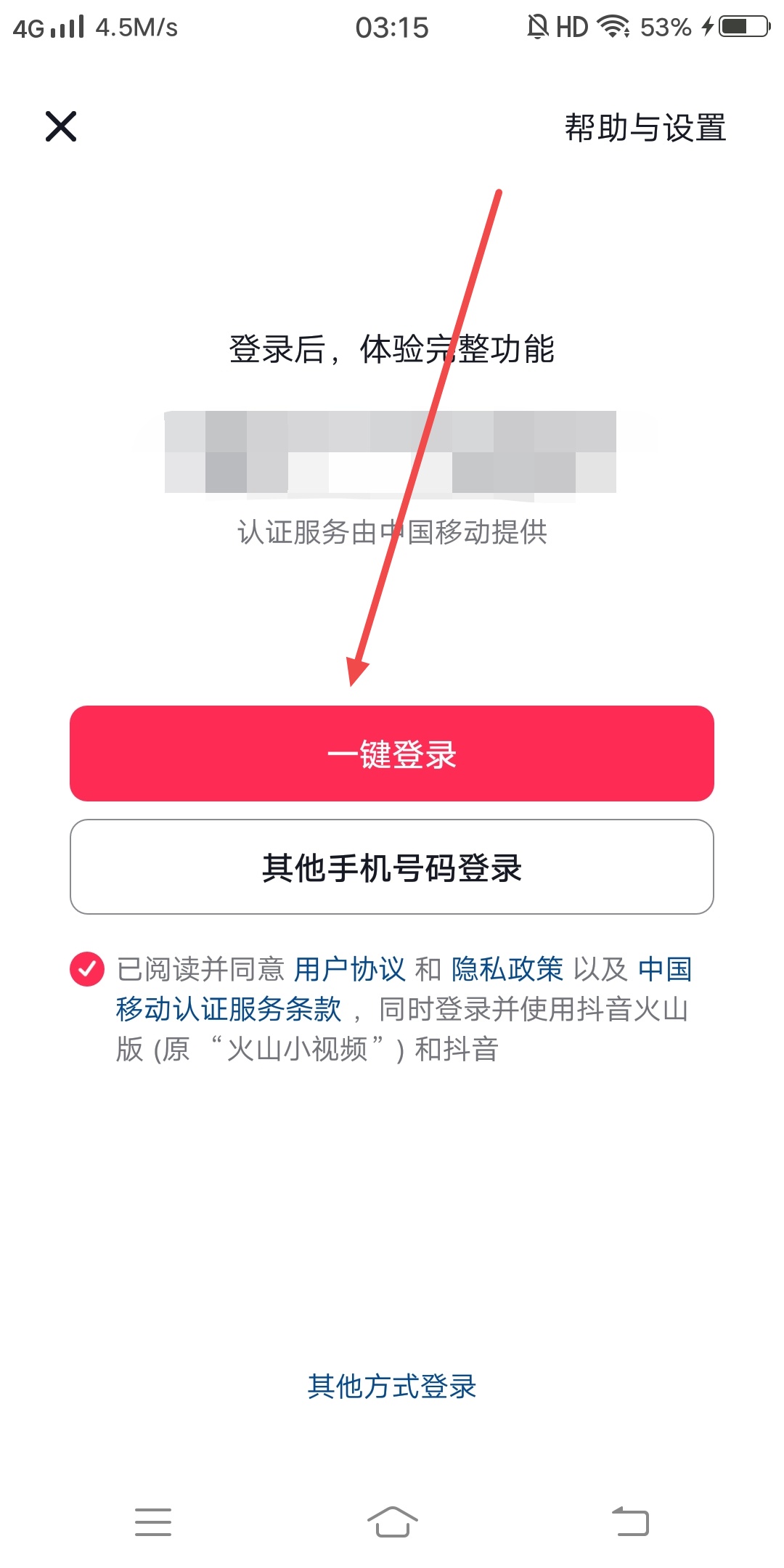 抖音如何注册企业号（企业号如何开启商品橱窗？）
