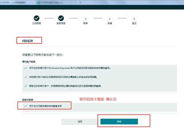 亚马逊每个地区都要收保证金吗(亚马逊申请开店流程？)