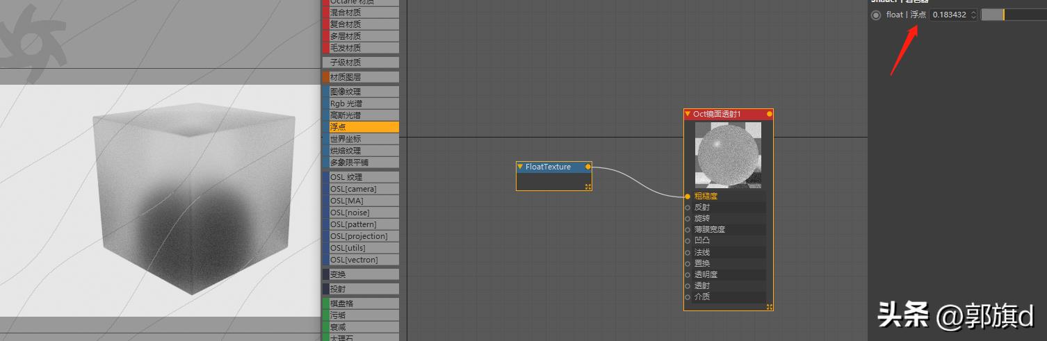 c4d玻璃材质怎么做（c4d做出玻璃的质感技巧）