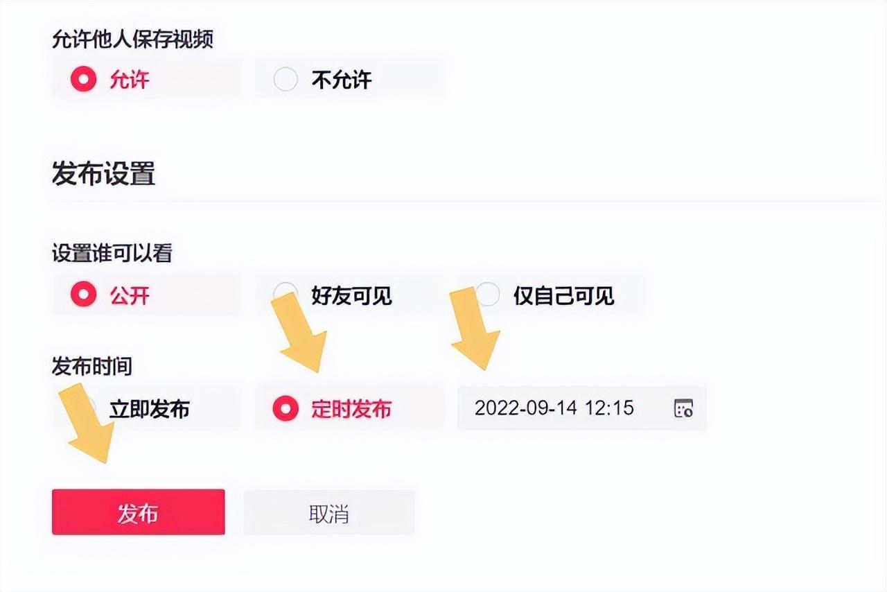 抖音如何定时发布视频（抖音有定时发送视频功能吗）